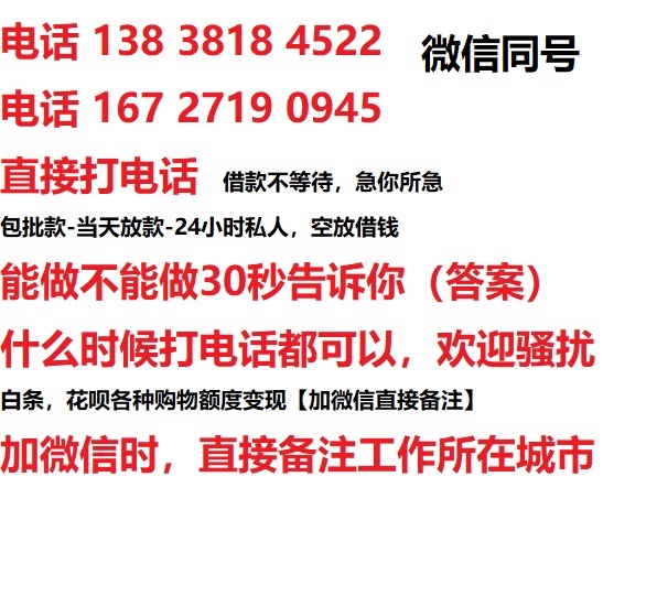 天坛街道汽车抵押借款不押车|天坛街道二次押车借钱|天坛街道私人借贷